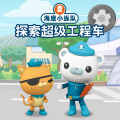 悦跃科技 - 012 推土机联合大作战