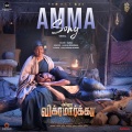 Amma (From 
