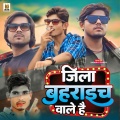 Sadab KI Power - Jila Bahraich Wale Hay