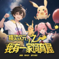 蝴蝶有声 - 174 抵达帝冠城【求月票，点赞，转发啦】