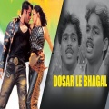 Dosar Le Bhagal