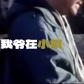 火同学 - 我是小镇青年