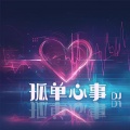 花花兔 - 孤单心事