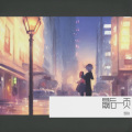 墨晴鸢 - 最后一页