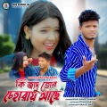 Raju Sahis、janani - Ki Jadu Tor Chehray Acha