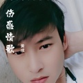 黄成 - 阿妹送哥下农场