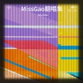 Miss Gao - 我的纸飞机