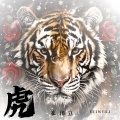 崔伟立 - 虎