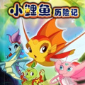 星河旅人 - 42 极度深寒
