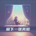 李牧园 - 雨丝心梦