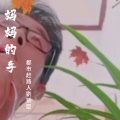 都市赶路人劉锁臣 - 下辈子我还爱你