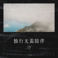 毛保 - 每一个难忘的瞬间
