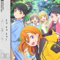 Liella! - トゥトゥトゥ!