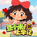 蝴蝶有声 - 欢天喜地一年级 第141集-完整视频