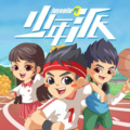 小猫听故事 - 152.少年派3·梦想启航篇【做一个守信的人】上有政策下有对策