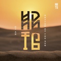 DJ AB - Rhythm Of The Sun