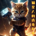 快乐胖头鱼 - 736.大幕林天篇丨第246集 行字诀