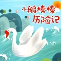 海澜之音 - 第二部056锡林郭勒草原上最大的赛跑比赛
