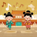 儿歌小镇 - 国学成语儿歌《天下无双》