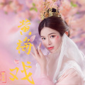 张友凤 - 谁料皇榜中状元