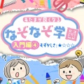 なぞなぞ学園 - まっかなぼうずすがたでびっくりしたらまっくろないんくをはきだすうみのいきもの