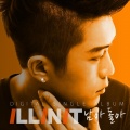 Illinit - 남아돌아 (feat. Bigtone)
