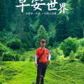 深远的思念