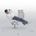 M3SSIAH - 腾空 Do It All Again