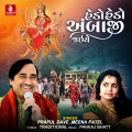 Hedo Hedo Ambaji Jaiye - Single