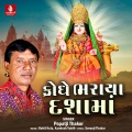 Krodhe Bharaya Dashama - Single