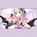 穆小泠 - ファンサ
