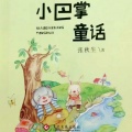 青柠 - 71 顽皮月亮假扮西瓜