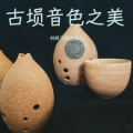 刘祥飞陶埙音乐 - 半山听雨