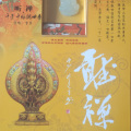 曾黎 - 炉香赞
