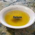 Бульон (Explicit)
