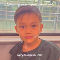 Айбек 
