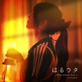 はるウタ J-Pop Cover Vol.1