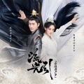 胡晨HUX - 危险逼近