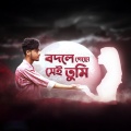 Abrar Fahim、Ejaz - Bodley Gecho Shei Tumi