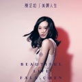 陈法拉 - 奋不顾身