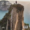 宁静致远1995 - 时来运转