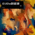 越南鼓旋律 (DJ Du remix)