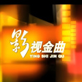 唐筱義 - 千年等一回