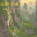 唐筱義 - 只因前世情不深