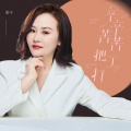 影子 - 辛辛苦苦把工打