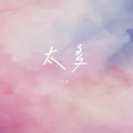 七喜 - 太多