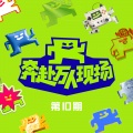 Fine乐团 - 我发现你