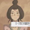 沉愿 - 勿听