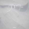 Wiz_H张子豪、梨冻紧 - 罗生门2024