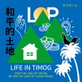Land Of Peace、Zeke、랜드오브피스 - Ad